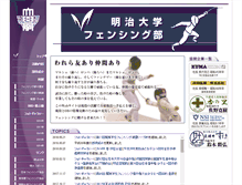 Tablet Screenshot of meiji-fencing.com